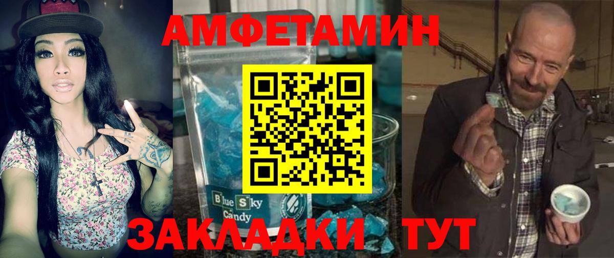 Красный Сулин  Amphetamine  Вход с VPN  АМФЕТАМИН 97% 