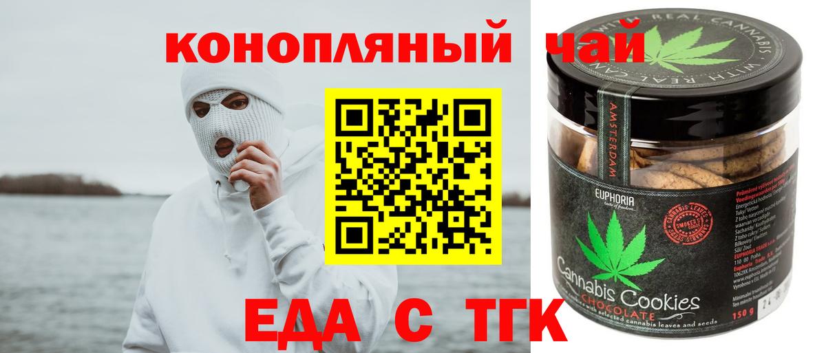 Canna-Cookies конопля Красный Сулин