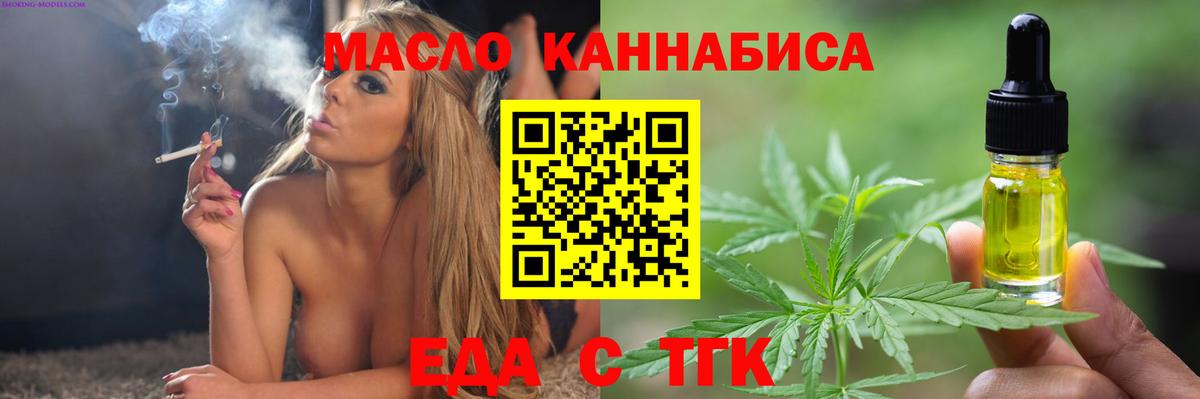 Красный Сулин  Еда ТГК марихуана  Вход с VPN 