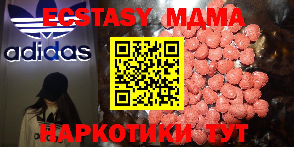 Ecstasy бентли  Вход с VPN  ЭКСТАЗИ таблы  ЭКСТАЗИ  Красный Сулин 