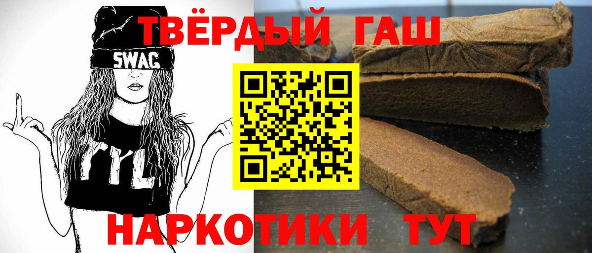 ГАШ  ГАШИШ Изолятор  Вход с VPN  Красный Сулин 