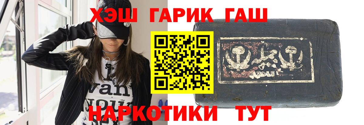 ГАШ ice o lator Красный Сулин