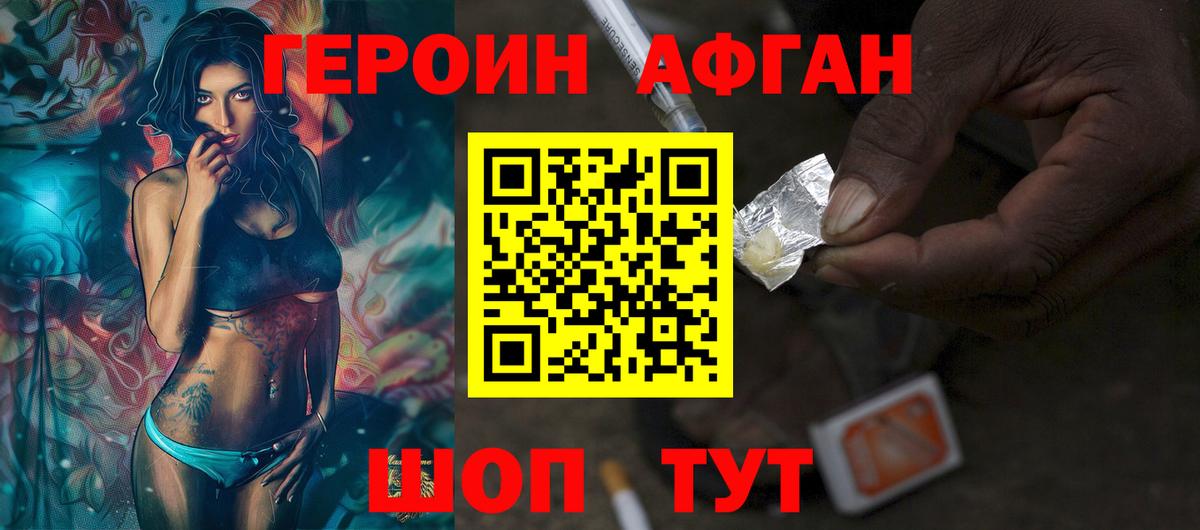 Героин VHQ Красный Сулин