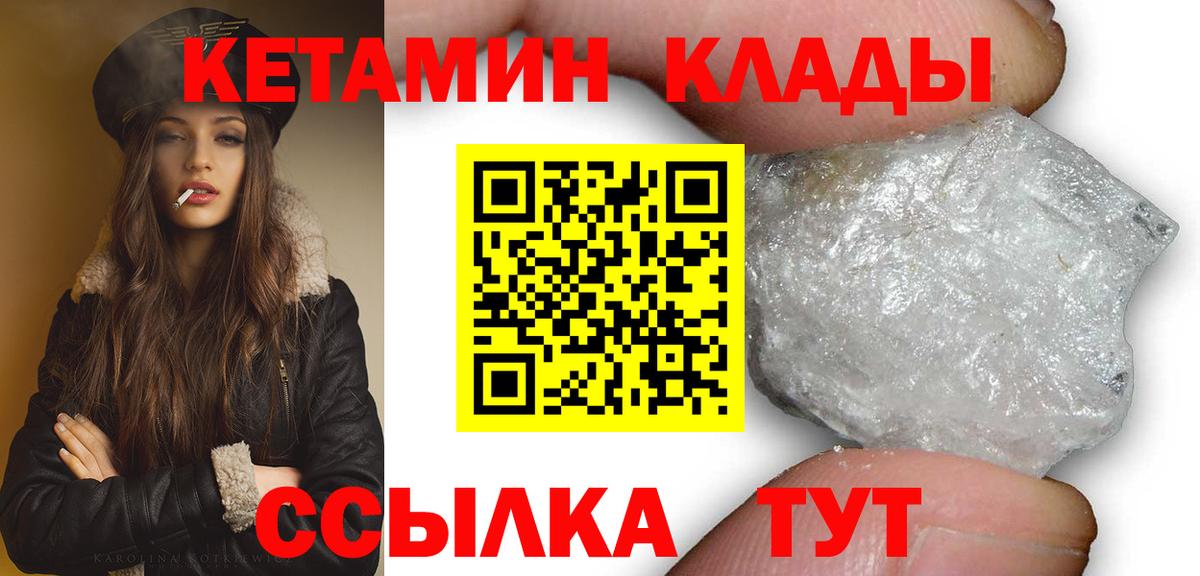 КЕТАМИН VHQ  Кетамин ketamine  Красный Сулин  Вход с VPN 