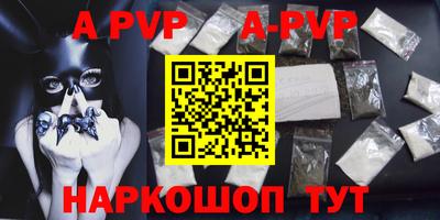 альфа пвп Конаково