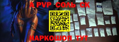 альфа пвп Конаково