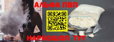 альфа пвп Конаково