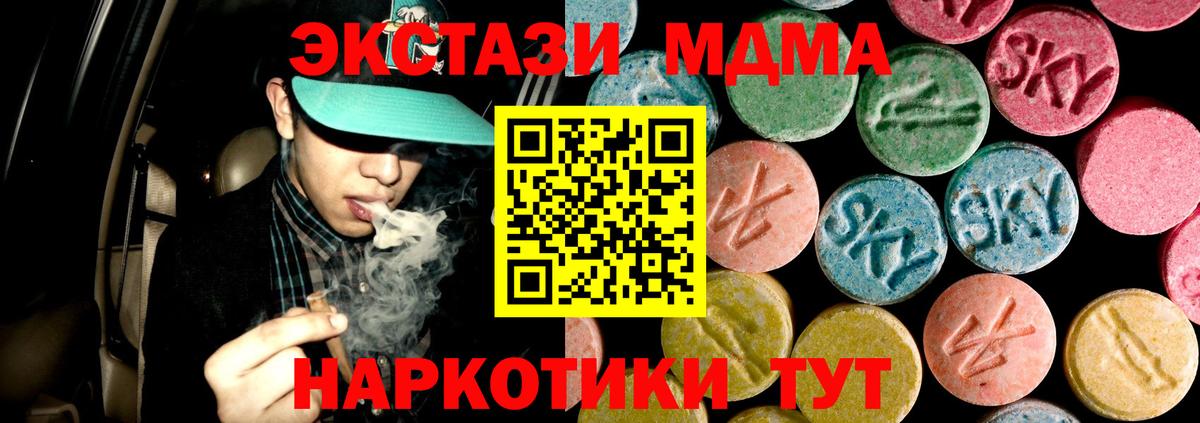 MDMA молли Красный Сулин