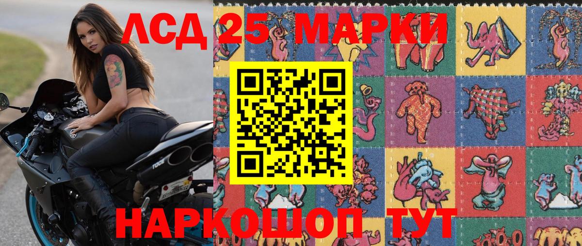 Наркотические марки 1,8мг Красный Сулин