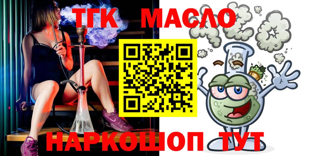 Красный Сулин  ТГК жижа  Вход с VPN 