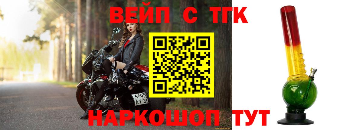 ТГК жижа Красный Сулин